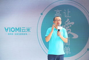 云米 以創(chuàng)新驅(qū)動，借F2C模式贏取智能家居未來